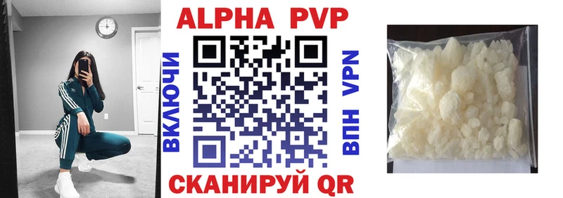 Альфа ПВП мука Северо-Курильск