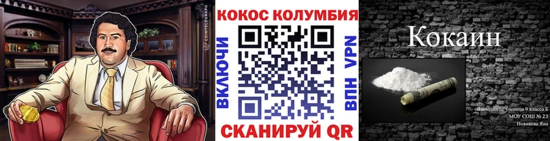 Cocaine Columbia  Купить  Северо-Курильск 