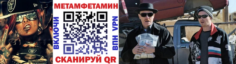 Первитин мет  Купить где  Северо-Курильск 